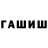Метамфетамин кристалл Braiden Edwards