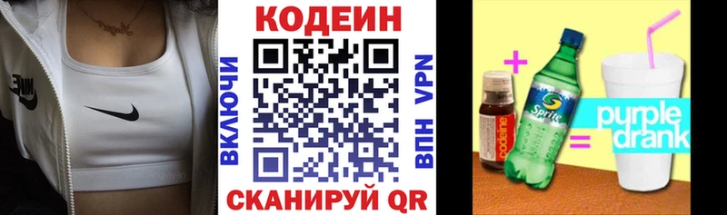 Купить закладки  Касимов  Кодеин напиток Lean (лин) 