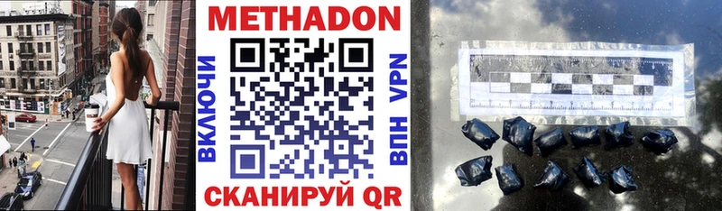Купить где Касимов Метадон VHQ